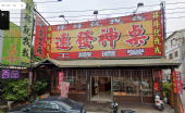 拜拜就找我-台中北屯太平豐原松竹店