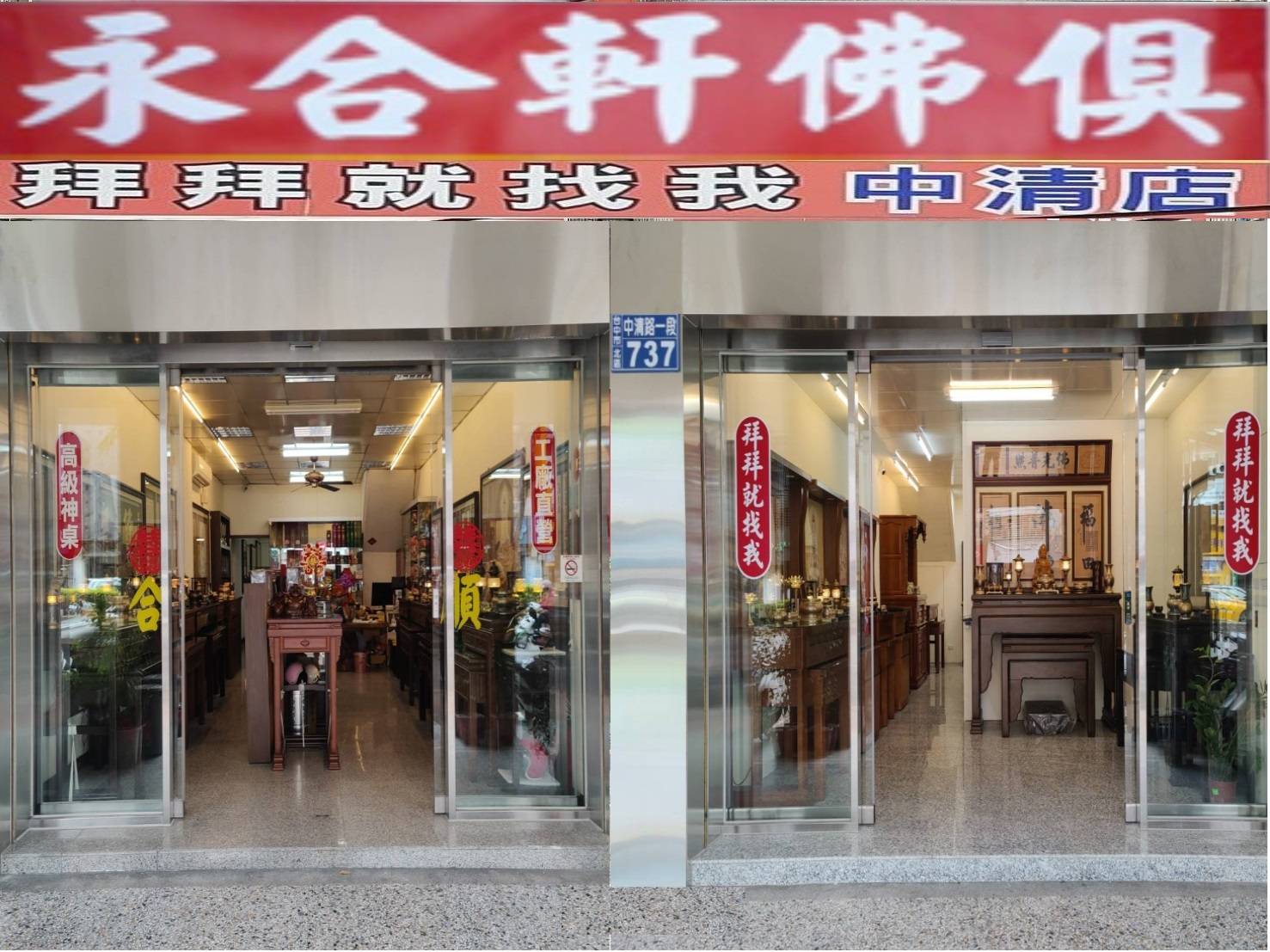 拜拜就找我-台中豐原大雅佛具店 拜拜就找我-台中豐原大雅佛具店