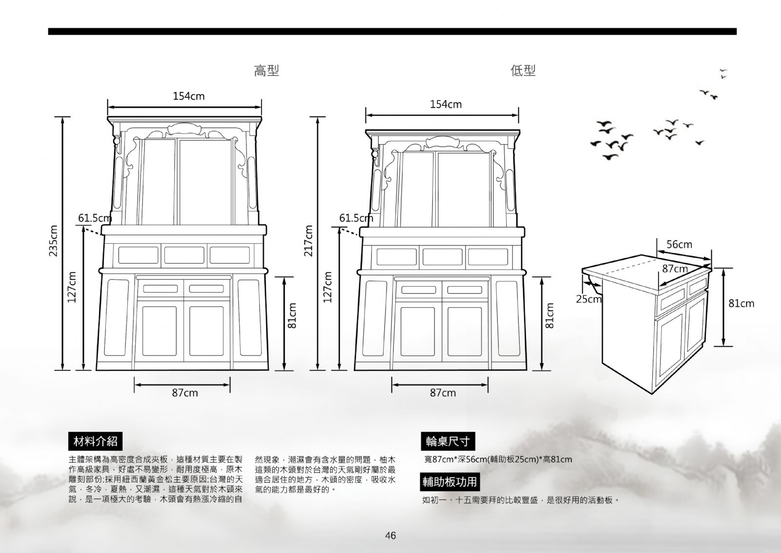 優質黃金松半實木5尺1神桌 皇冠型 神彩另購 拜拜就找我 神桌工廠 神桌 神尊 神桌價格 神桌擺飾 神桌尺寸 神桌設計 神桌 回收 祖先牌 公媽龕 神像 拜拜水果 拜拜用品 佛俱 台中神桌 神桌風水 拜拜習俗 佛俱店 安神位 命理老師 擇日