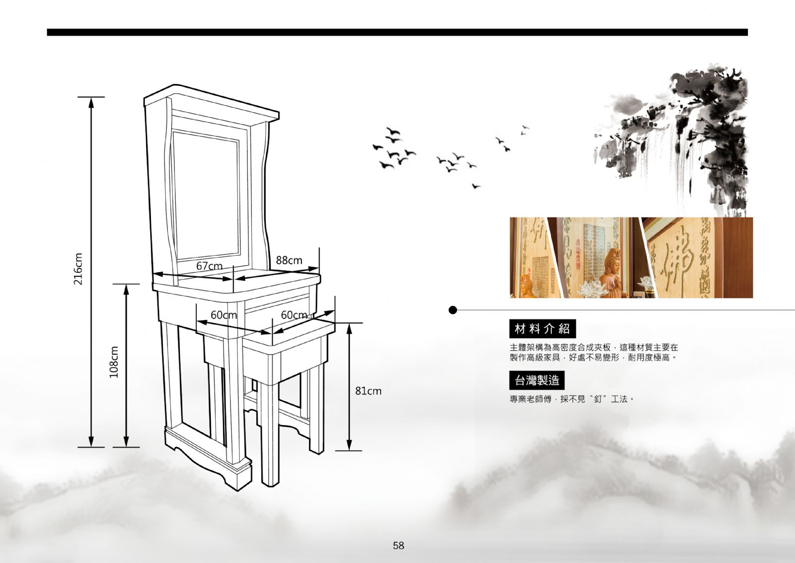 時尚日式胡桃木2尺9神桌(神彩另購) | 拜拜就找我,神桌工廠,神桌,神尊,神桌價格,神桌擺飾,神桌尺寸,神桌設計,神桌回收,祖先牌,公媽龕 ...